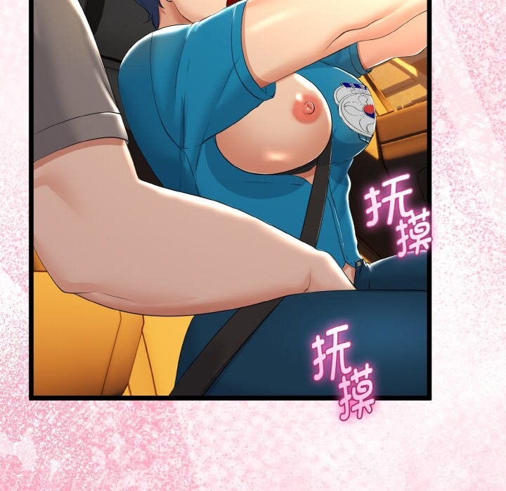 104P - 与初恋的意外同居