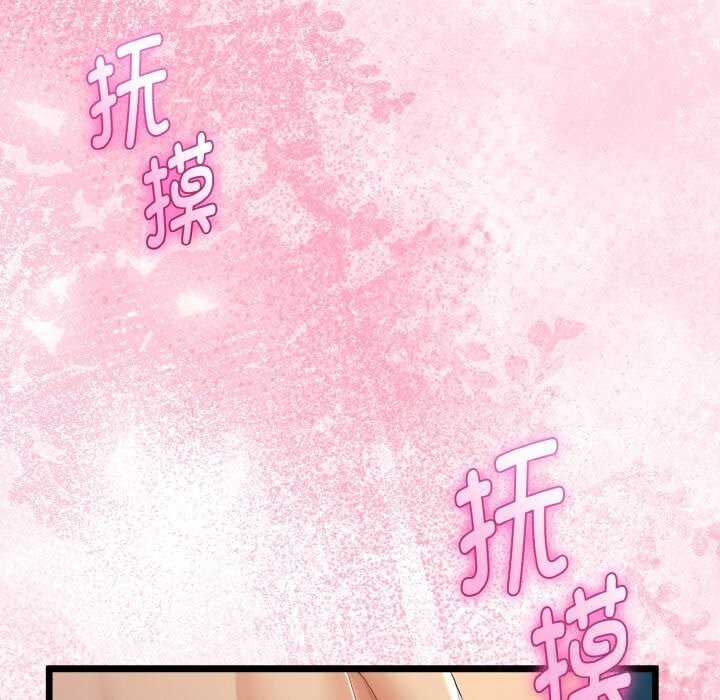 105P - 与初恋的意外同居