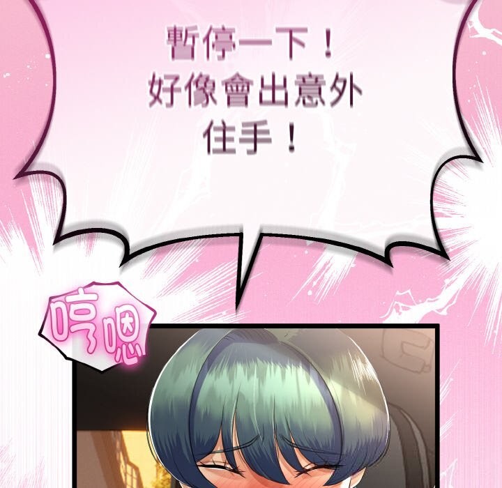 110P - 与初恋的意外同居