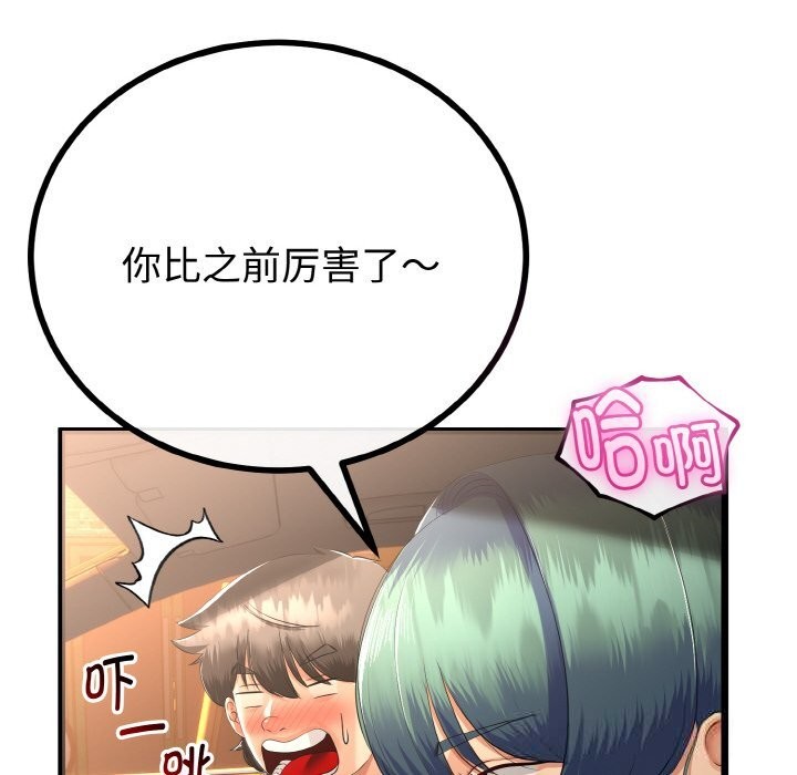 113P - 与初恋的意外同居