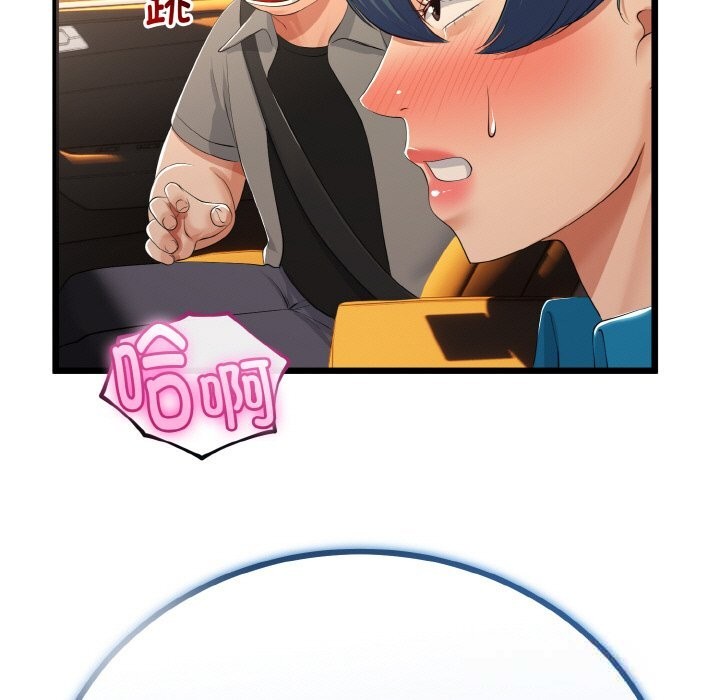 114P - 与初恋的意外同居