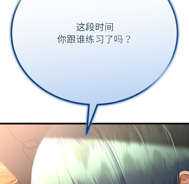 115P - 与初恋的意外同居