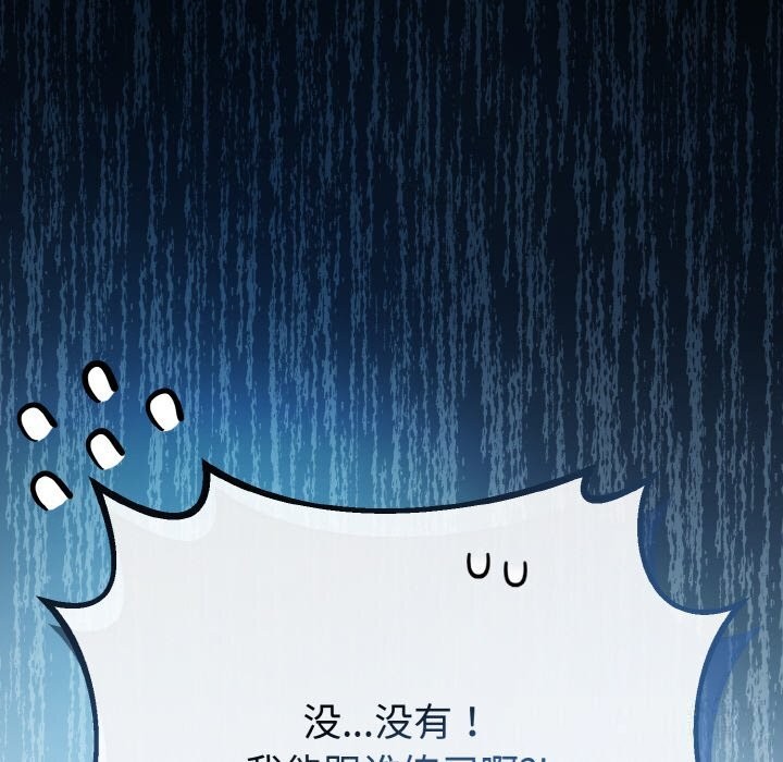 117P - 与初恋的意外同居