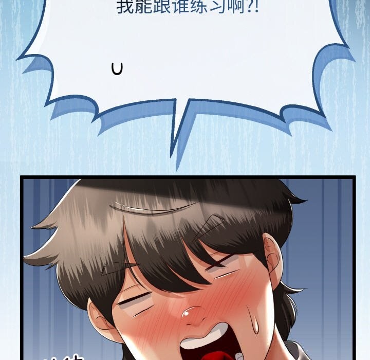 118P - 与初恋的意外同居