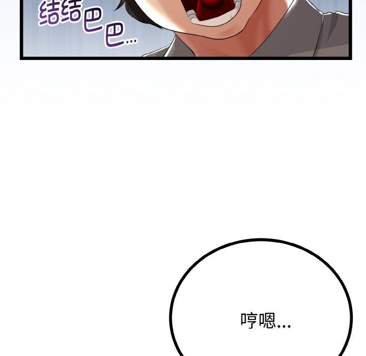 119P - 与初恋的意外同居