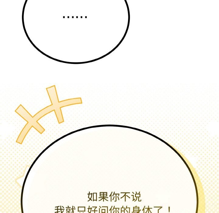 121P - 与初恋的意外同居
