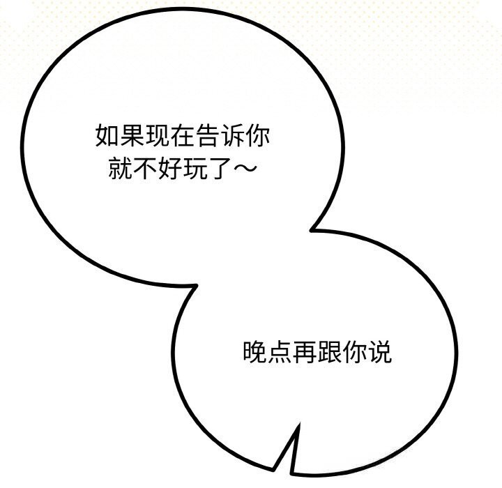 124P - 与初恋的意外同居
