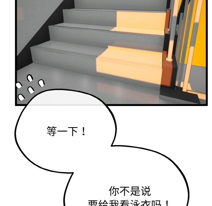 131P - 与初恋的意外同居