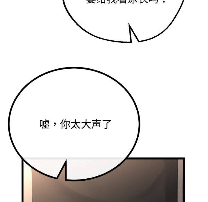 132P - 与初恋的意外同居