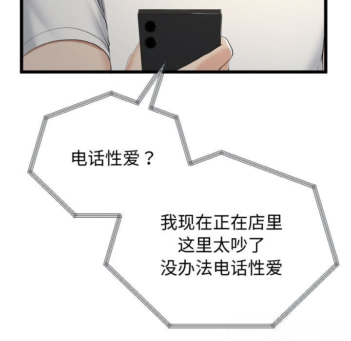 13P - 与初恋的意外同居