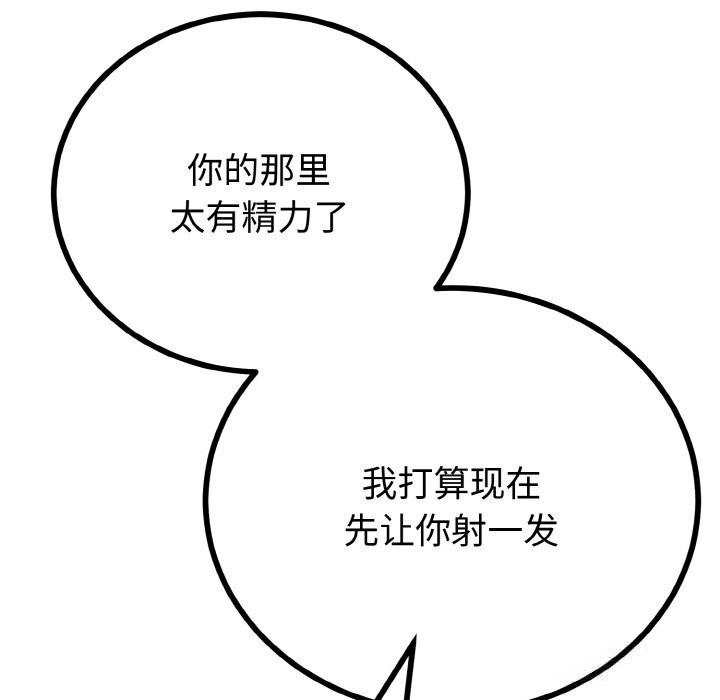 134P - 与初恋的意外同居
