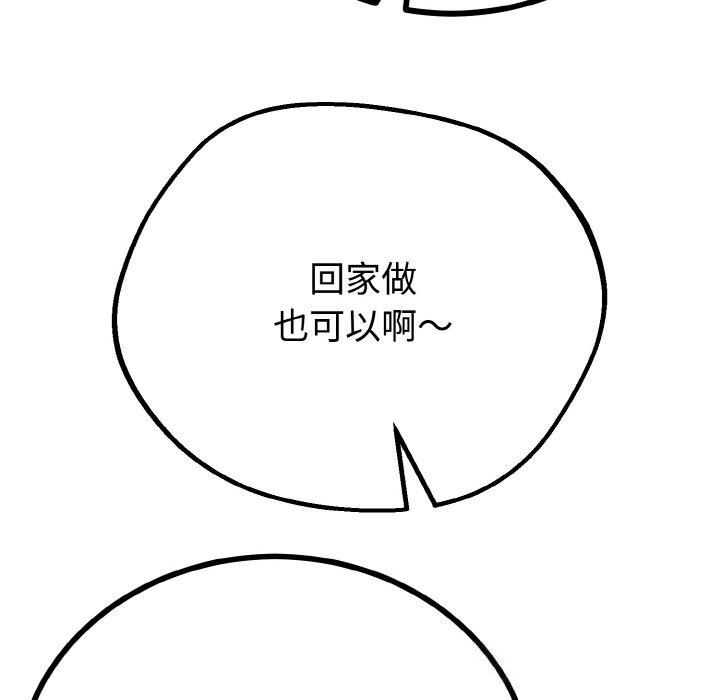 135P - 与初恋的意外同居
