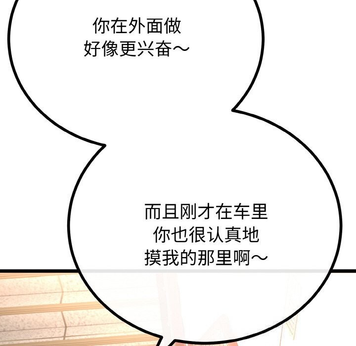 136P - 与初恋的意外同居
