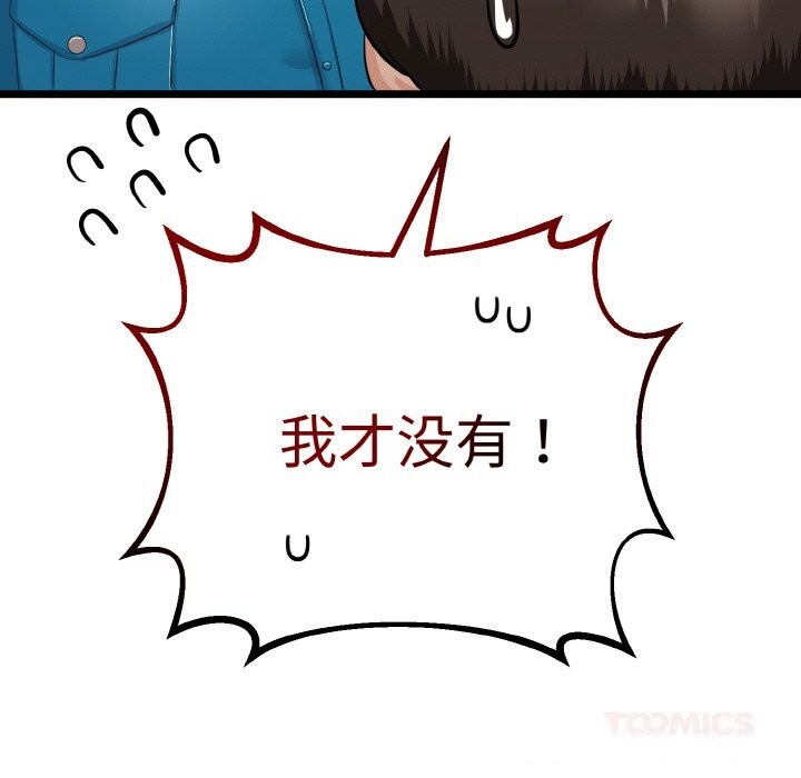 138P - 与初恋的意外同居