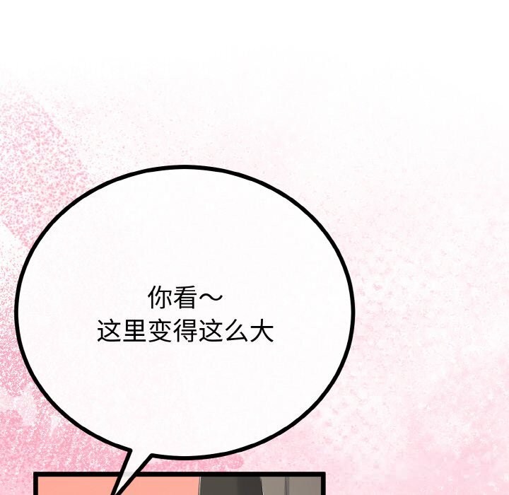 139P - 与初恋的意外同居
