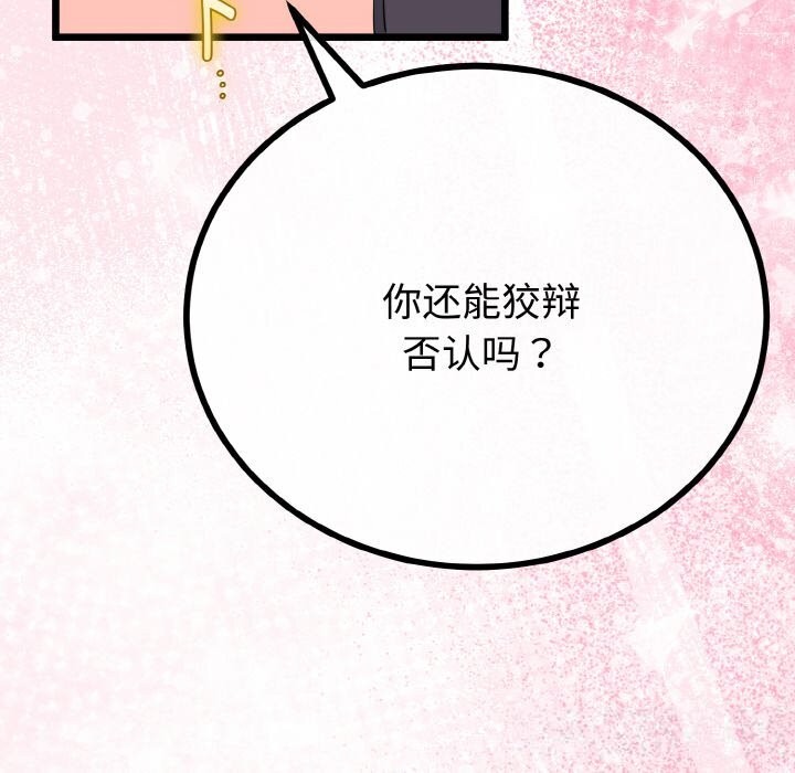 141P - 与初恋的意外同居