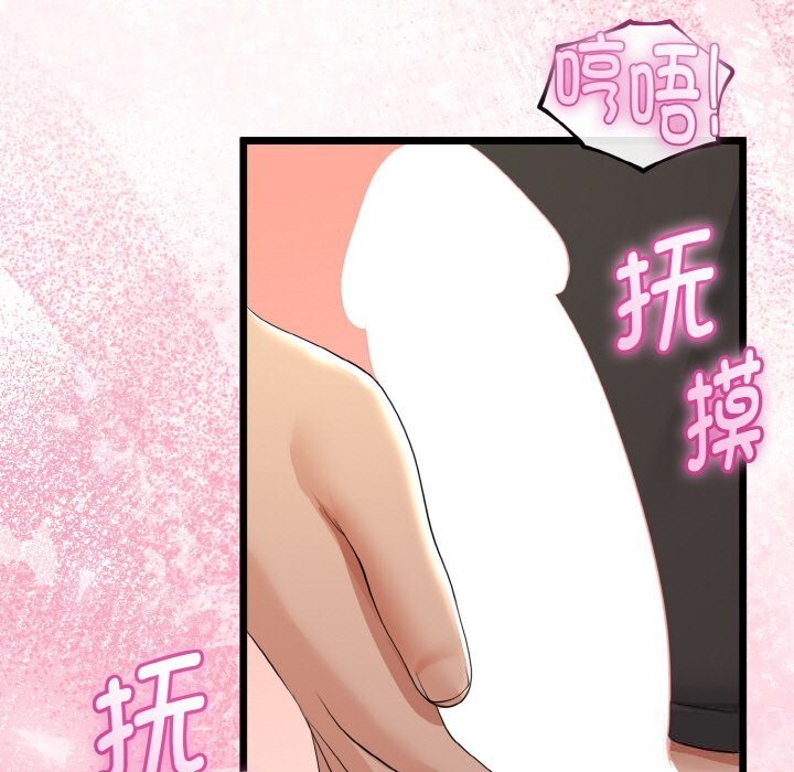 142P - 与初恋的意外同居