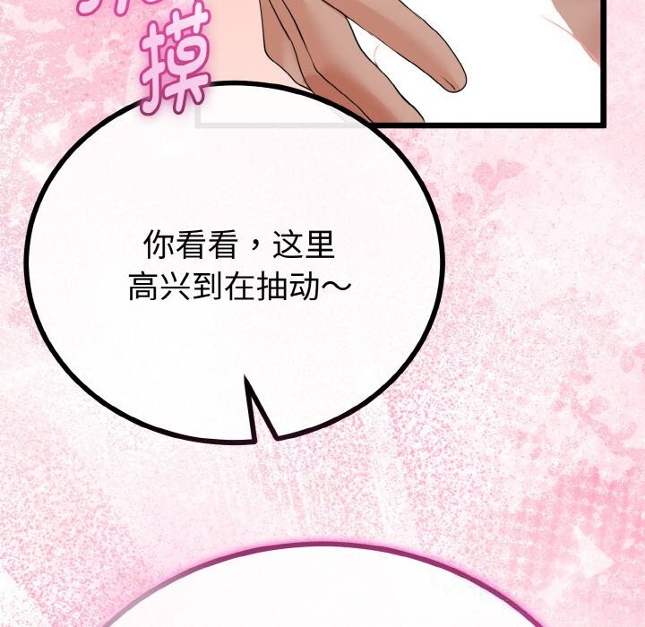 143P - 与初恋的意外同居