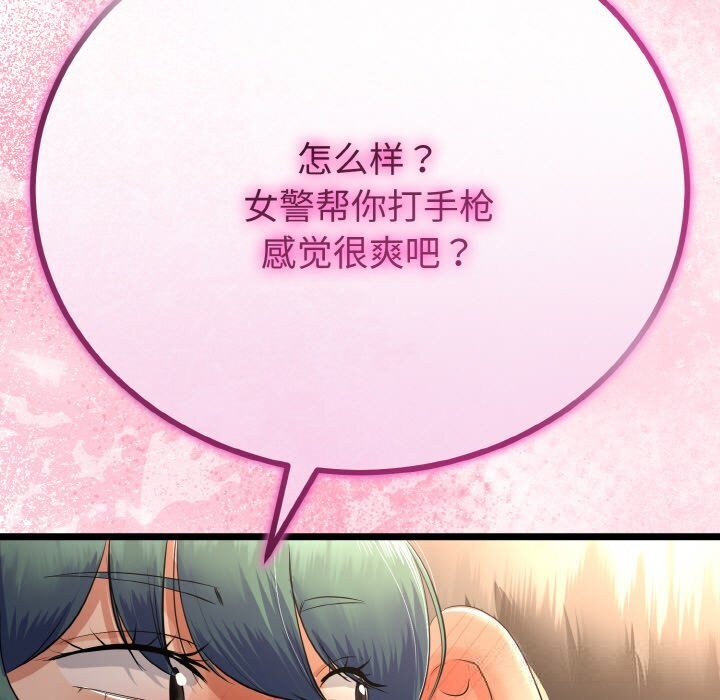 144P - 与初恋的意外同居