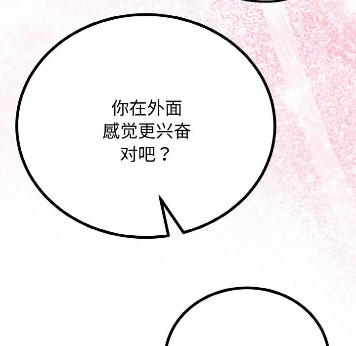 146P - 与初恋的意外同居