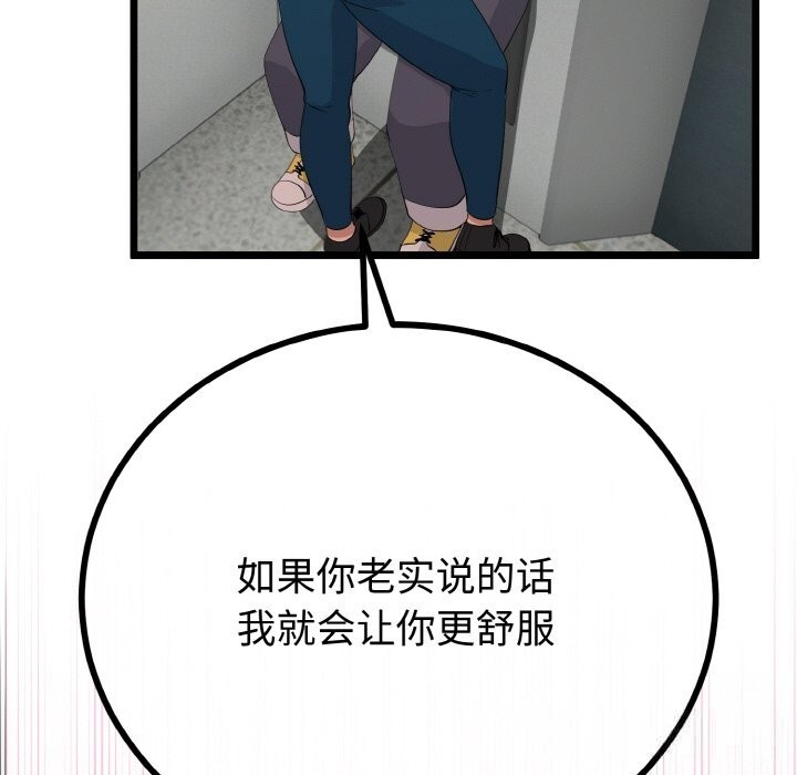 148P - 与初恋的意外同居