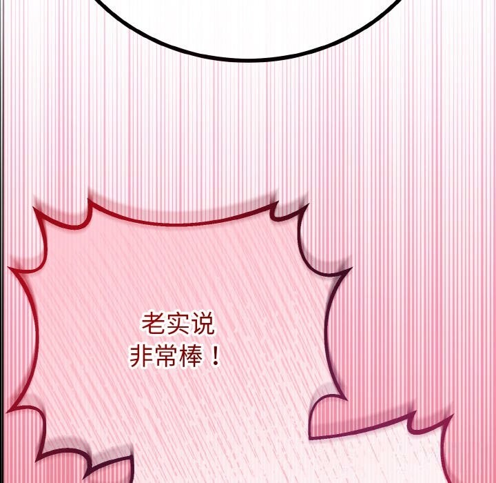 149P - 与初恋的意外同居