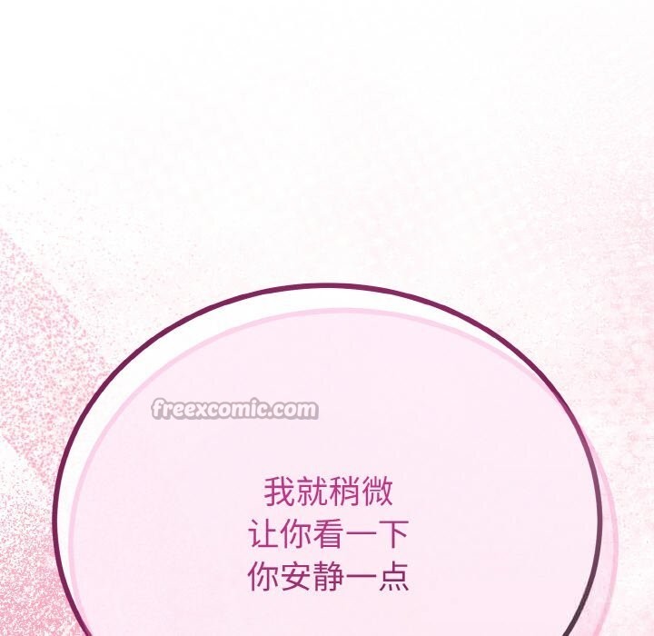 14P - 与初恋的意外同居