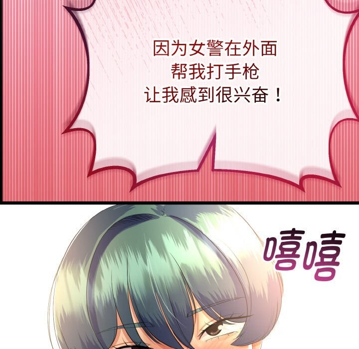 150P - 与初恋的意外同居