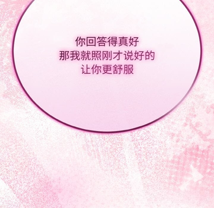 152P - 与初恋的意外同居