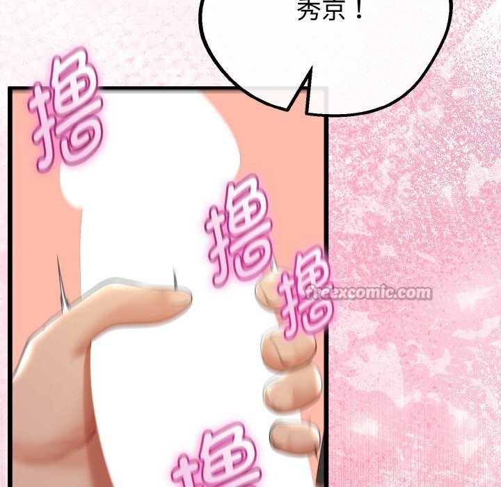 154P - 与初恋的意外同居