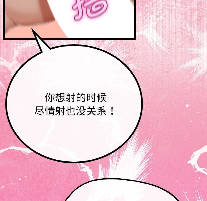 155P - 与初恋的意外同居