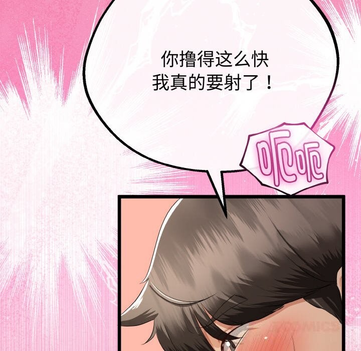 156P - 与初恋的意外同居