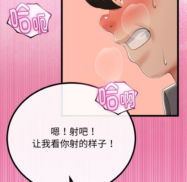 157P - 与初恋的意外同居