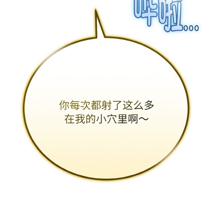 166P - 与初恋的意外同居