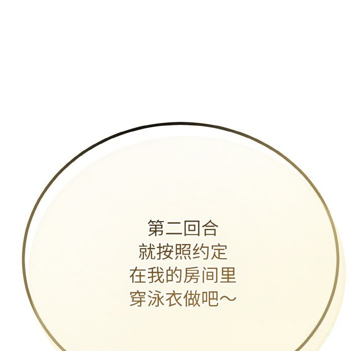 173P - 与初恋的意外同居