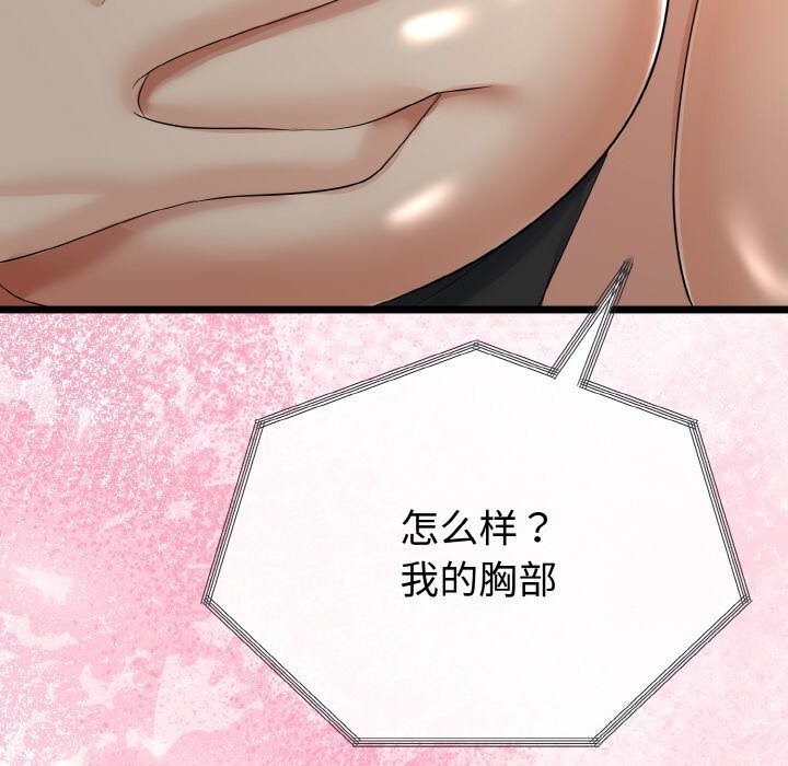 19P - 与初恋的意外同居