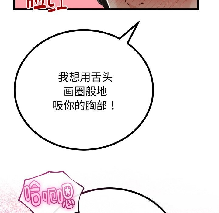 24P - 与初恋的意外同居