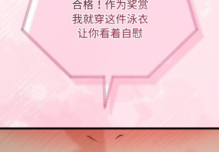 2P - 与初恋的意外同居