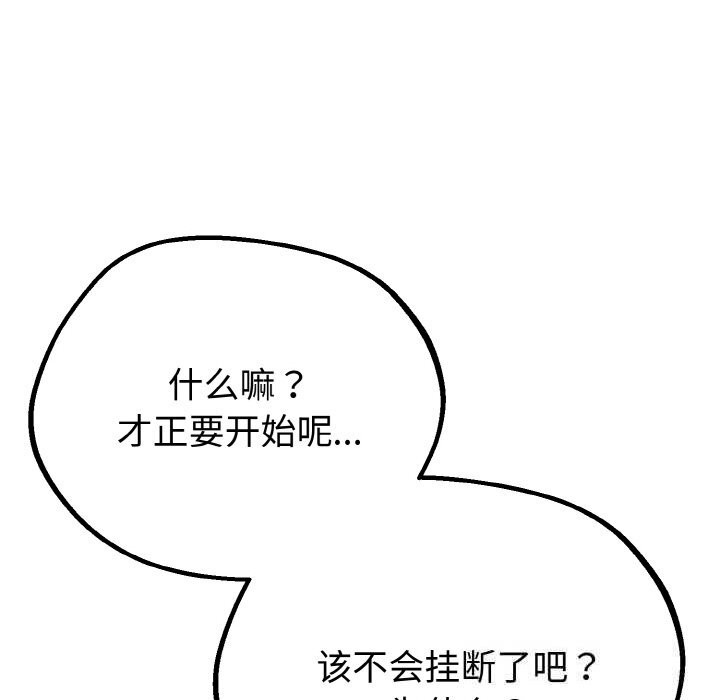 38P - 与初恋的意外同居