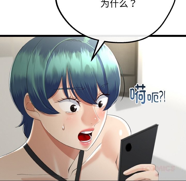 39P - 与初恋的意外同居