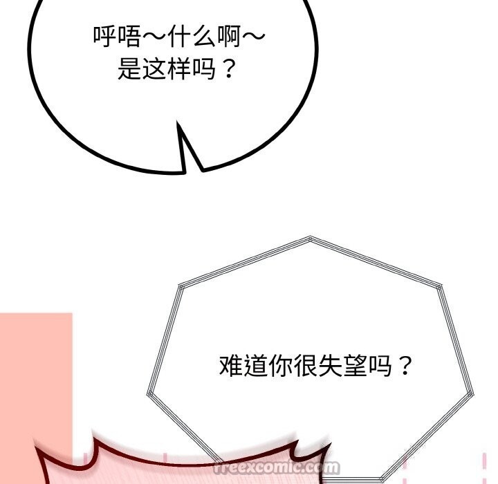 42P - 与初恋的意外同居