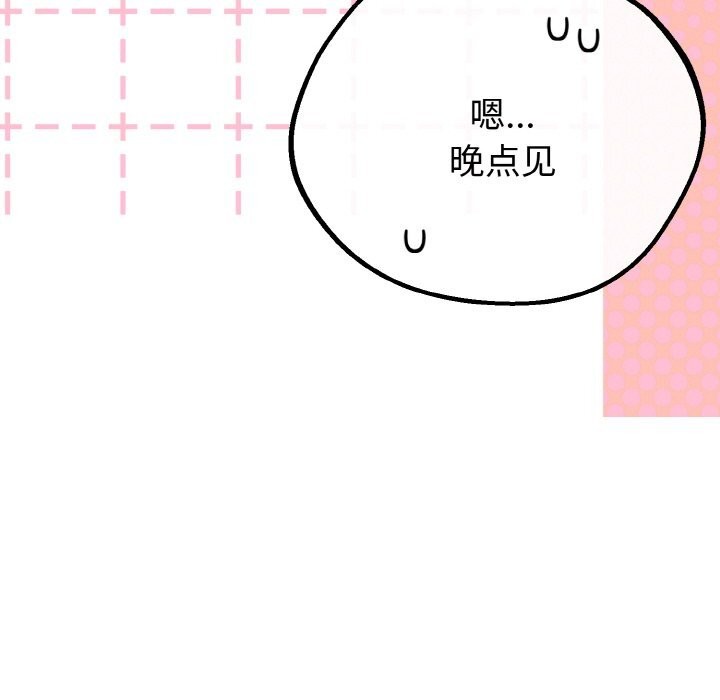 47P - 与初恋的意外同居
