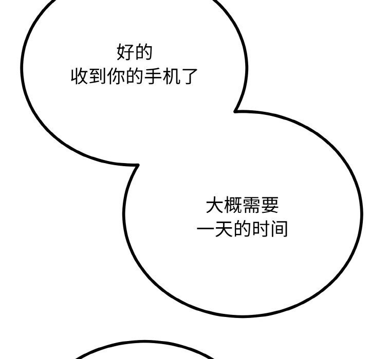 50P - 与初恋的意外同居