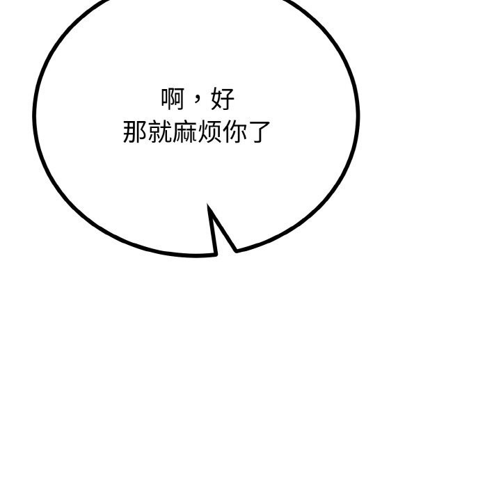 51P - 与初恋的意外同居