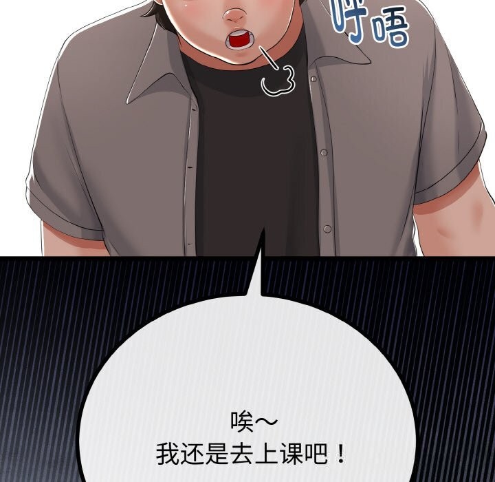55P - 与初恋的意外同居