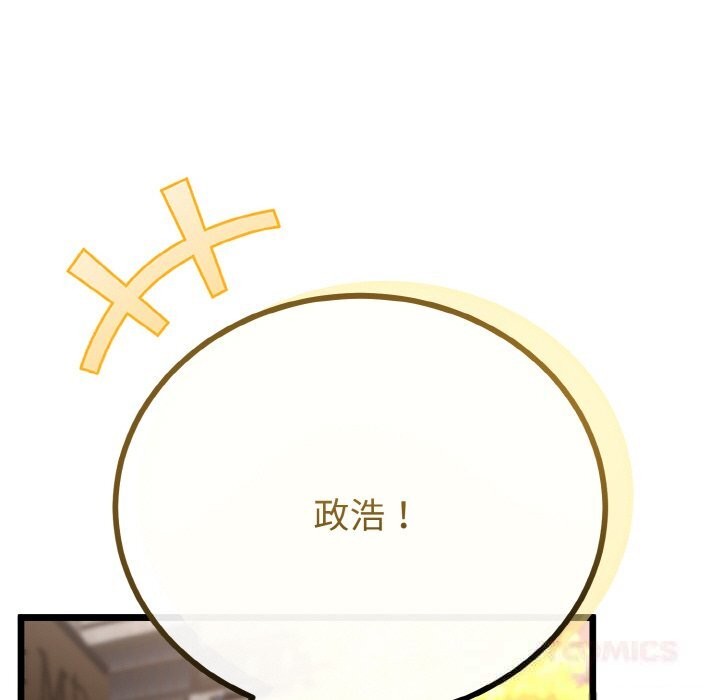 66P - 与初恋的意外同居