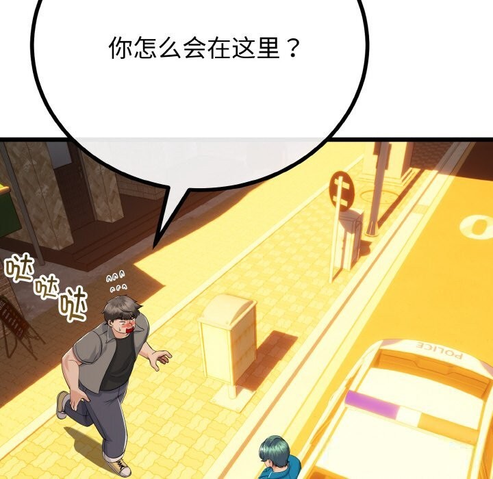 69P - 与初恋的意外同居