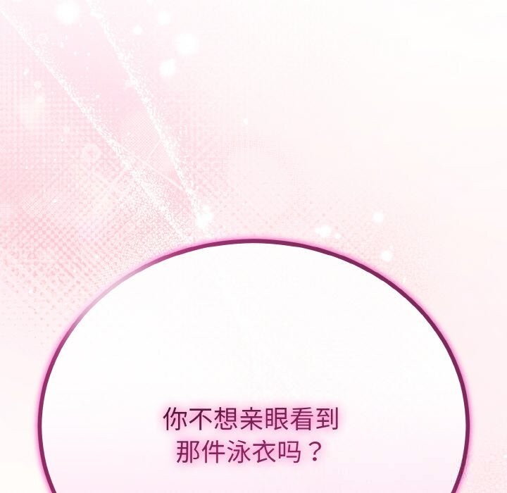 71P - 与初恋的意外同居