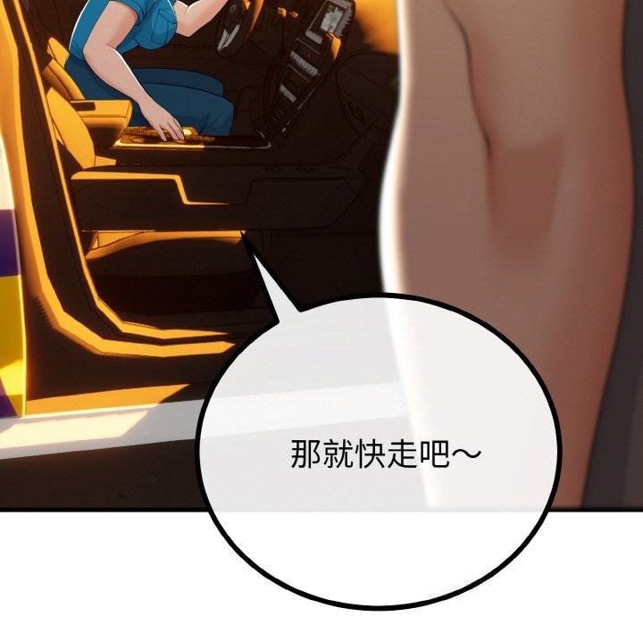 77P - 与初恋的意外同居