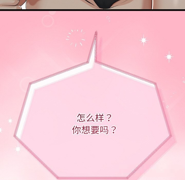 7P - 与初恋的意外同居